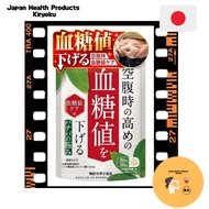 【Direct from Japan🇯🇵】Banaba no kyokumi: suppresses blood glucose levels during fasting Banaba leaf c