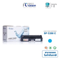 Fast Toner ตลับหมึกเทียบเท่า Ricoh SP C250/C260/C261ใช้สำหรับเครื่องพิมพ์ Ricoh SP C250DN /C250SF /C