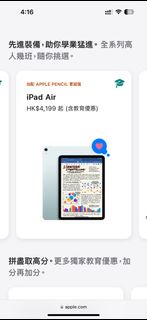 最後一日Apple bts 學生優惠 back to school iPad macbook