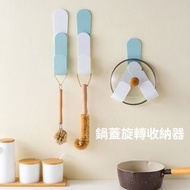 **包郵** 免釘鍋蓋置放 可調節旋轉鍋蓋架 多功能置物架 廚房收納架 白色 [平行進口]    HK1959