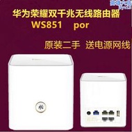 2手千兆路由器ws851 831 pro中繼高速千兆雙頻穿牆王路由