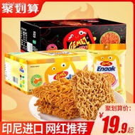 【Snacks】【Imported snacks】℡Indonesian imported Gemez chicken noodles, crispy noodles, net celebrities