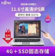 雙系統富士通win10平板電腦4+64G USB2.0/3.0HDMI接口windows二合一PC筆記本電腦炒股辦公