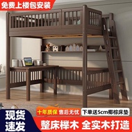 Exclusive Pick Beech Upper Lower Bed Solid Wood Raised Bed Two-Layer Staggered Upper Lower Bunk Wood