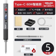 全新 德力西電器 Delixi USB 電烙鐵｜辣雞｜最高500度｜液晶顯示