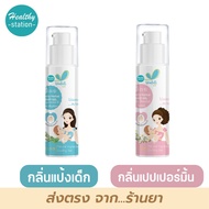 Umbili Chun Chun Gentry Herbal baby Gel 30 g. มหาหิงค์ มหาหิงค์เจล ฉุนฉุน