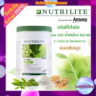 Amway Nutrilite โปรตีน ชาเขียว แอมเวย์ ของแท้จากช๊อป Nutrilite Protein Green Tea นิวทรีไลค์ กรีนที โ