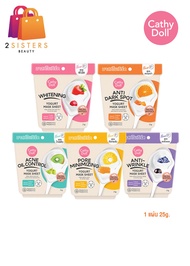 (1 แผ่น) Cathy Doll Yogurt Mask Sheet เคที่ดอลล์ โยเกิร์ต มาสก์ชีท 25g. มี 5 สูตร