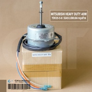 มอเตอร์แอร์ HEAVY DUTY มอเตอร์แอร์มิตซูบิชิ เฮฟวี่ดิวตี้ มอเตอร์คอยล์ร้อน (หมุนซ้าย) SSA511B818A YDK
