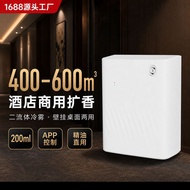 1688 Source Factory 500C Hotel Commercial Second-Fluid Cold Mist Aroma Diffuser Essential Oil Dedica