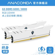 ANACOMDA Python G5 DDR5 RGB 6000 8000 32GB (16GBX2) Dual-Pass Gaming Desktop Memory
