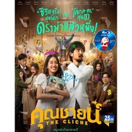 THAI-BLURAY #The Cliche 2024 ‧ Rom-com ‧ 1h 58m