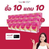 [ซื้อ 10 แถม 10] Tokoyo Night Ex Plus [Collagen] I โตโกโย ไนท์ อีเอ็กซ์ พลัส สูตร คอลลาเจน [30 แคปซู
