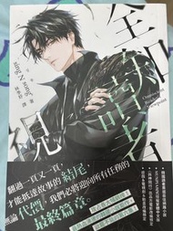 全知讀者視角06