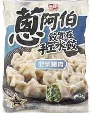 蔥阿伯 韭菜豬肉水餃