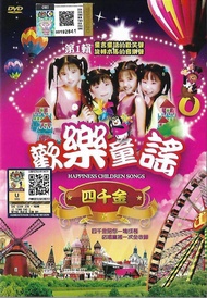 Four Golden Princess 四千金 欢乐童谣 第1辑 Happiness Children Songs Vol.1 DVD 马来西亚童星