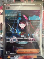 賣Ptcg中文版sv6a支援者卡全圖人物仙后sar$100
