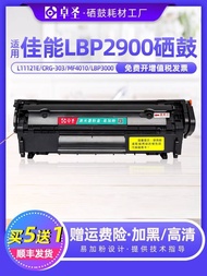 Discount in Limited Time 适用佳能LBP2900硒鼓L11121E打印机墨盒CRG-303 MF4010/B LBP3000 2d8