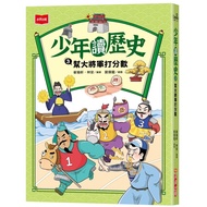 Juvenile Reading History 3: Help General Score (Cui Yuxin, Lin An (Edited)/Liu Weilong, BO2, Flip (I