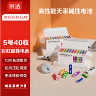 京选  京东自有品牌 5号彩虹碱性电池无汞环保制造40节装 玩具/黑悟空游戏手柄可用电池