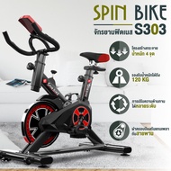 GM Sport จักรยานออกกำลังกาย Exercise Spin Bike จักรยานฟิตเนส รุ่น S303 Spinning Bike Spin Bike เครื่องปั่นจักรยาน