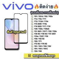 9D Full Screen Clear Glass Film For Vivo Y21 Y20 T1X Y27S Y91C Y3S Y27 Y17 Y95 V23E V25 Y36 Y35 Y22 