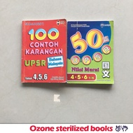 Elementary School (2 Books) Fourth Grade 5th Grade 6th Grade Chinese Writing 100 karangan Sample Com