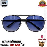 แว่นตากันแดด ป้องกัน UV400 ได้ (กรอบเป็นโลหะ) รุ่นRD-8956 แว่นตากรองแสง แว่นตากันลม แว่นตาใส่ขับรถ แว่นตาแฟชั่น แว่นตาผู้ชาย