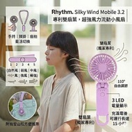 Rhythm. - Silky Wind Mobile 3.2 勾掛式雙扇葉摺疊手提風扇｜手提風扇｜雙葉風扇｜掛頸風扇｜座枱風扇 - 紫色 小風扇 夏天旅行出行露營降溫必備 便攜式usb風扇