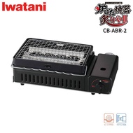 Iwatani CB-ABR-2 Cassette Gas Furnace Griller Aburiya II Matte Black CB-ABR-2 Cassette Stove Grill Skewers Outdoor Camping BBQ【Direct from Japan】