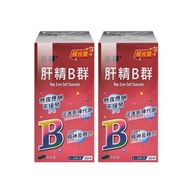 【杏輝醫藥】肝精B群軟膠囊 60粒/2盒 (大豆卵磷脂.維生素B.維生素C.維生素E.蜂蠟.薑黃)
