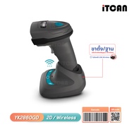iTCAN เครื่องยิงบาร์โค้ด 1D 2D เครื่องสแกนบาร์โค้ดไร้สาย QRCode Barcode Scanner Bluetooth YK2860