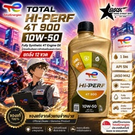 [12 Bottles Per Box] TOTAL HI-PERF 4T 900 10W50 12B1L TOT SG Synthetic Engine Oil 1 1 L.