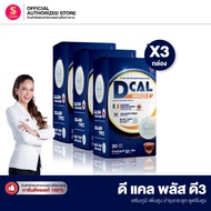 D CAL PLUS D3 [Set Of 3 Boxes] D3 Health Products