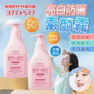 Next Day Reach Six-in-One Isolation No-face Cream 377 Sunscreen Cream 377+577 Isolation Protection S