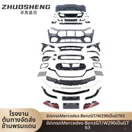 BONINGYU | ชุดอัปเกรด GT63 AMG bumper หน้า bumper หลัง ท่อไอเสียสี่ท่อ