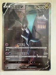 賣Ptcg中文版s7d音波龍V sr$250