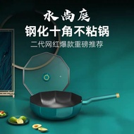 30CM Octagonal Non-Stick Frying Pan With Lid High Quality Non-stick Pan Wok Smokeless Pan Stove Modern Design 十角不粘锅