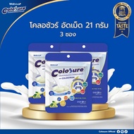 เวย์โปรตีนอัดเม็ด Colosure Tablet 3 ซอง (45 เม็ด) อาหารเสริมสูตรครบถ้วน เวย์อัดเม็ด กลิ่น วานิลลา แบ