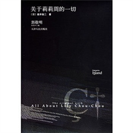 關於莉莉周的一切(全2冊) (新品)