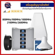 2G 3G 4G 5G 5-Band Cell Phone Signal Booster Cellular Booster 800MHz 900MHz 1800MHz 2100MHz 2600MHz 