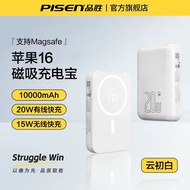 Power Bank Pisen 30W 10000mAh แบบพกพาพร้อมขาตั้งแบบพิเศษ บางเฉียบ รองรับการชาร์จเร็ว พร้อมใบรับรอง 3