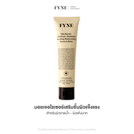 B03 I FYNE Skin Barrier Serum in Balm  +Prebiotic +Postbiotic Soothing Moisturizing