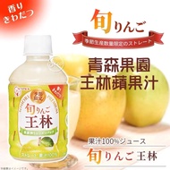 Japan imported SUNPACK Aomori Prefecture produced red apple juice yellow 100 fruit drink 280ml
