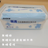 Continuous Holiday After Ordering Happy Qing duskin Pattern Extraction Toilet Paper