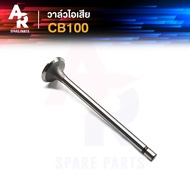 Exhaust Valve HONDA-CB100 CB100 1 Piece