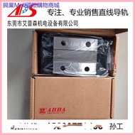 Xingye Mall Taiwan ABBA Straight Rail BRC15UO BRC20UO BRC25UO BRC30UO Slider Bearing Price