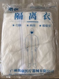 保護衣