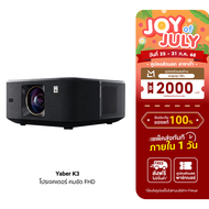 [ใช้คูปอง ลดเหลือ 21900 บ.] Yaber K3 โปรเจคเตอร์ คมชัดระดับ 1080P FHD ความสว่าง 1600 ANSI Lumens Blu