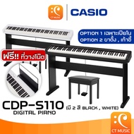 Casio CDP-S110 ประกันศูนย์ 3 ปี เปียโนไฟฟ้า CASIO CDPS110 Casio CDP-S100 / CDPS100